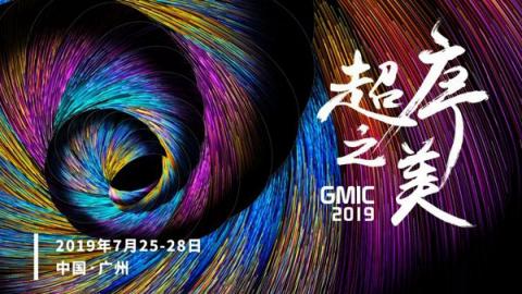 聚焦“科学复兴” GMIC 2019将于7月在广州开幕