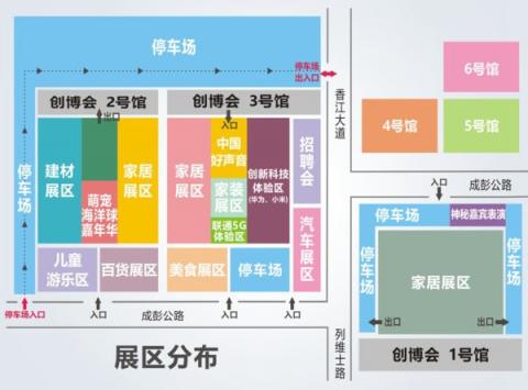 第五届创博会4月20日开幕，全品类展销助力蓉城打造国际会展之都