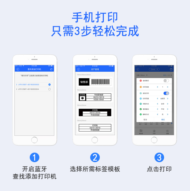 新品上市！硕方科技推出蓝牙标签机，内容编辑可以很简单