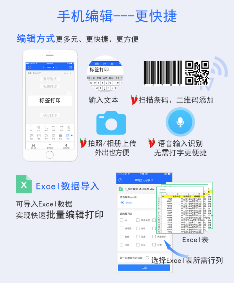 新品上市！硕方科技推出蓝牙标签机，内容编辑可以很简单