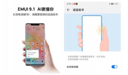 一口气覆盖49款机型还有谁？华为EMUI9.1大手笔升级全新小艺太吸睛