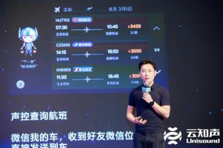 云知声 OpenDay 深圳站：全栈 AI 硬核技术助力产业落地