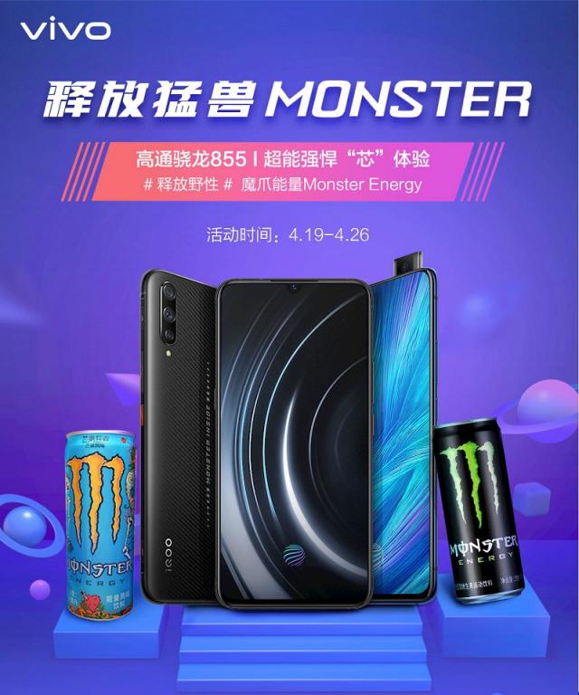 iQOO携手京东联合魔爪打造Monster Inside魔盒，释放性能猛兽！