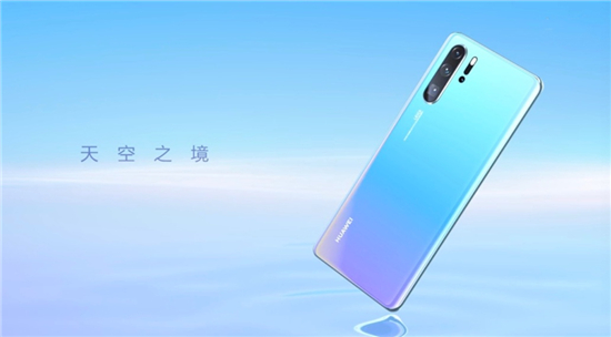 华为P30天空之境领衔，2019最值得入手的时尚单品