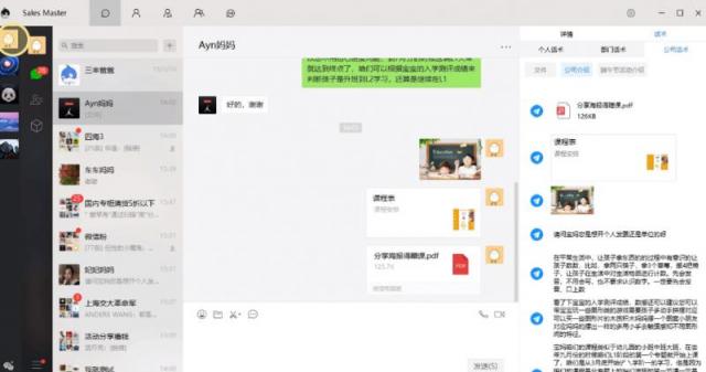 企业管理员工微信该不该？大部分企业已经做到了这5点