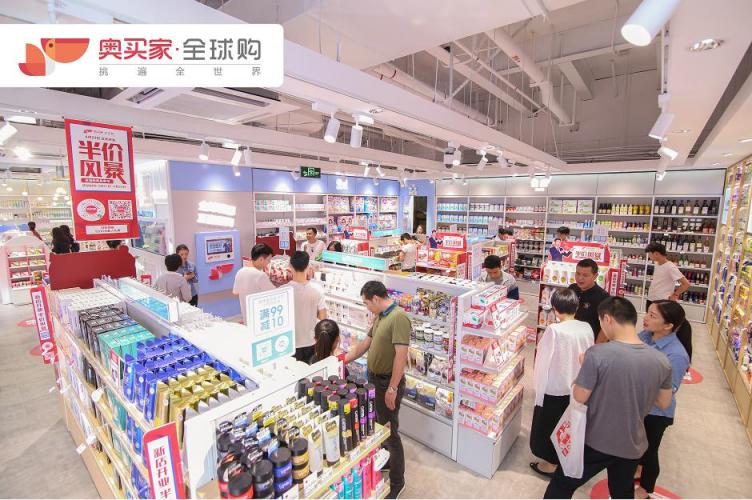 跨境电商奥买家深圳天安数码城店开业，布局粤港澳大湾区覆盖率