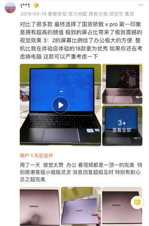 内外兼修！华为新款MateBook X Pro好评不断