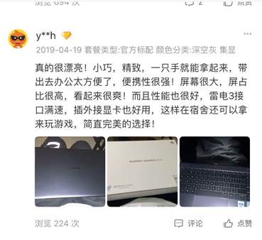 内外兼修！华为新款MateBook X Pro好评不断