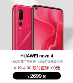 五一小长假来袭，出游必备利器怎能少了nova4