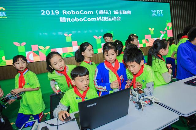 2019RoboCom城市联赛暨RoboCom科技运动会 在杭州·萧山举行