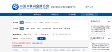 全国互金登记披露平台开放项目信息 铜板街等参加首期培训会
