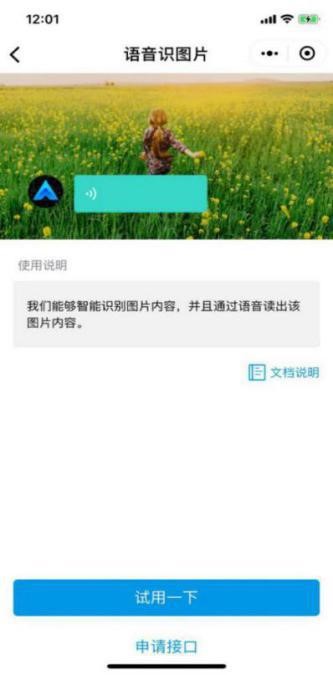 2019科技无障碍大会在京举办，腾讯手机QQ及QQ空间获选年度优秀案例