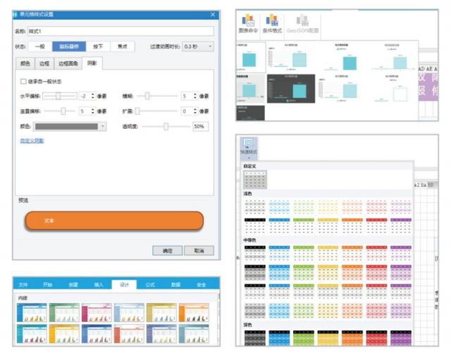 活字格V5.0 隆重登场，助您打造更美观、更易用的专业级企业Web应用