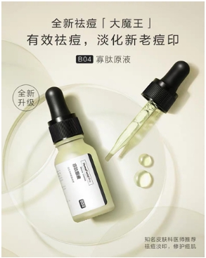 HomeFacialPro与成分对谈 倾听成分的声音