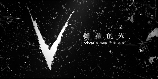 跨界CP又出新组合 vivo x SMFK 不做手机帽子做限量款？