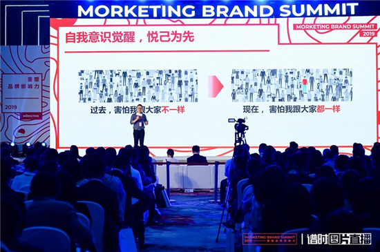 美图受邀出席Morketing Brand Summit 2019：新型社交阵地重塑品牌影响力