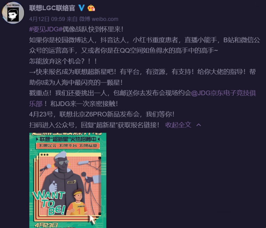 “超新星核爆计划”首名新星诞生，联想竟成“星工厂”？