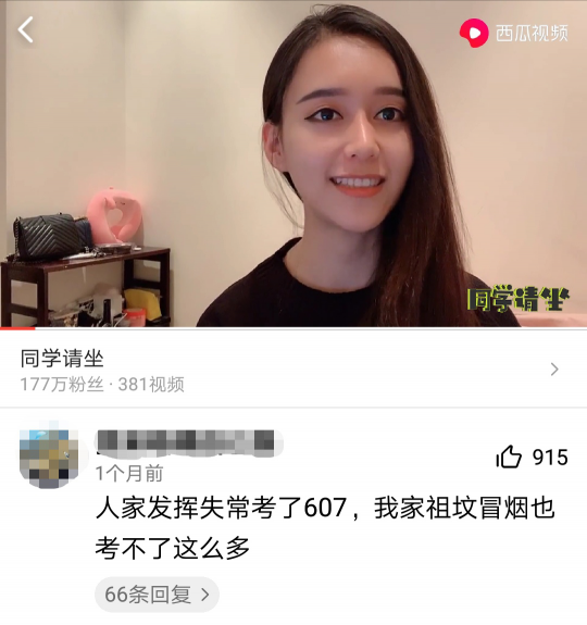 北大美女学霸用vlog记录留学日常，女博士的刻板印象在西瓜视频被颠覆