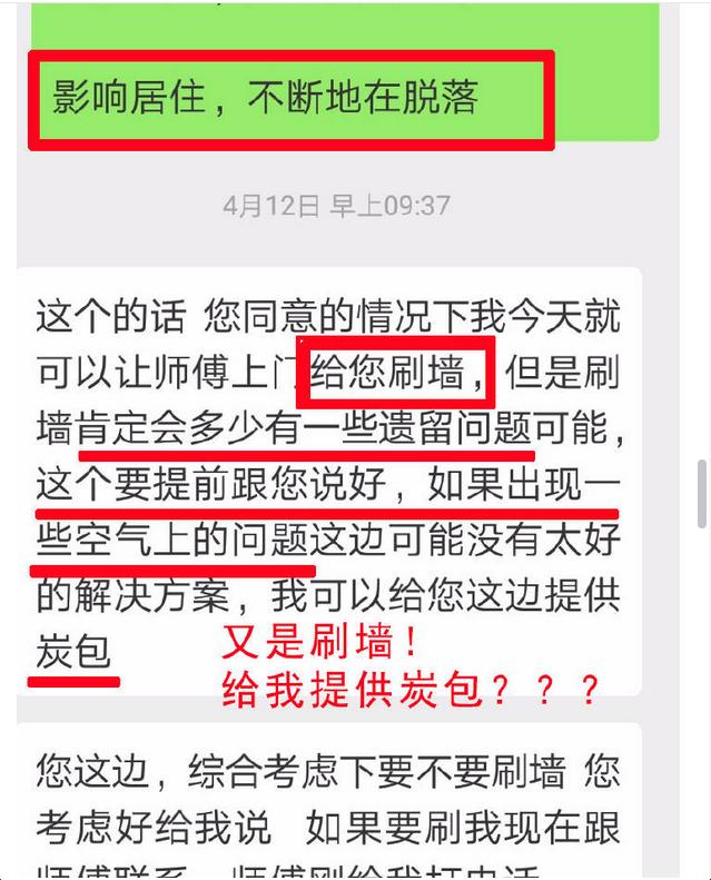 深呼吸？自如被爆让租客选择住有甲醛的房间，糟心服务何时休？