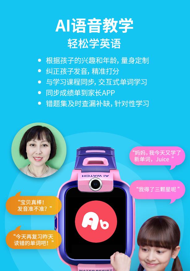 用AI帮助儿童学习，小寻Y1创建儿童手表新纪元