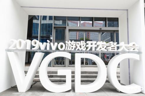 从“新”出发—vivo游戏开发者大会在南京软件谷召开