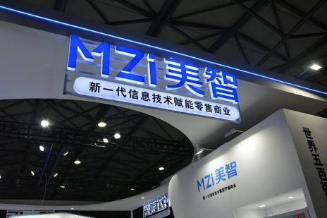 MZI美智科技以全系列产品和综合解决方案重磅出席2019上海国际智慧零售展览会