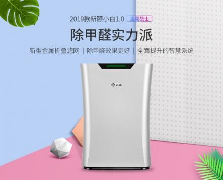 2019款新颐小白1.0上市！采用新型金属折叠炭网