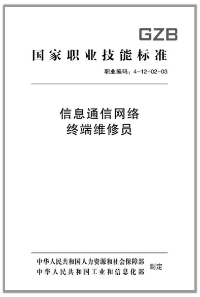 顺丰丰修支持国家职业资格等级评价 助推行业“技术+服务”双升级