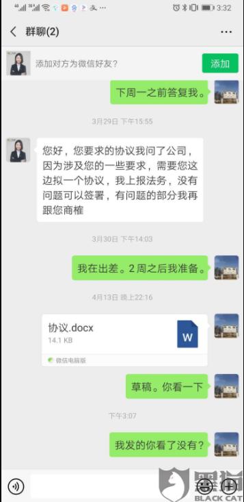 自如黑猫再遭投诉：有责任不承担，自如被曝漏水淹了楼下邻居