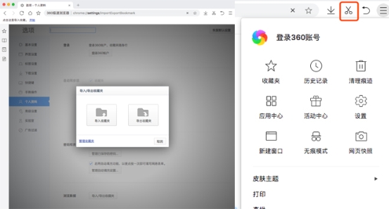 Mac 浏览器大比拼：Chrome耗电大户 360更懂中国