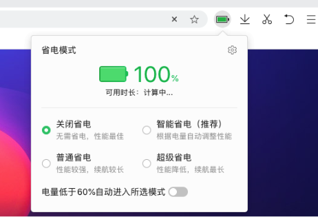 Mac 浏览器大比拼：Chrome耗电大户 360更懂中国