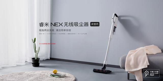 睿米NEX无线吸尘器，真正的低噪清洁神器