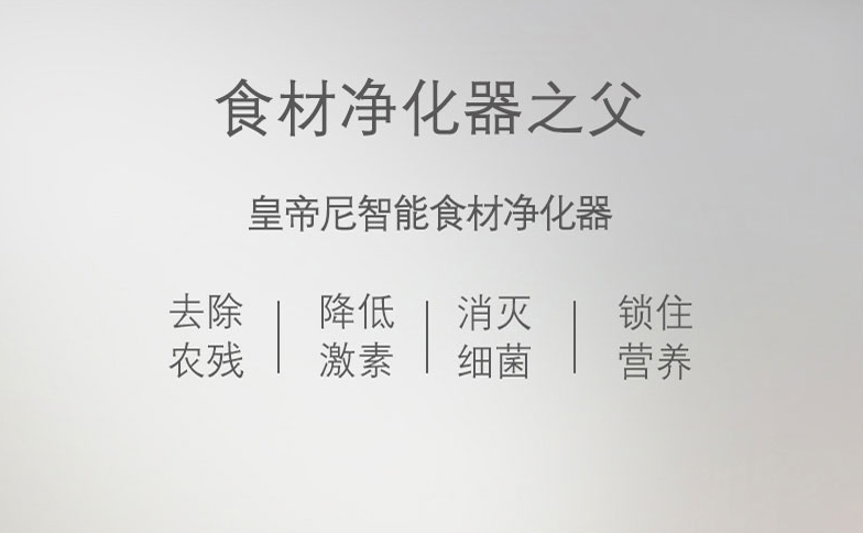 食材净化机什么牌子好，十大排名供你选择！