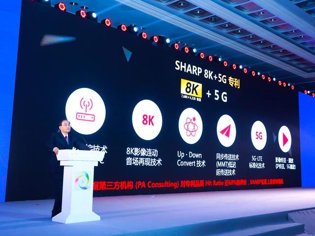 夏普会长戴正吴：领先全球的8K+5G技术体现八大生活