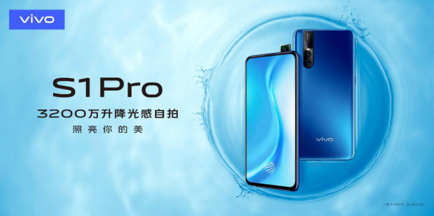 vivo S1 Pro今日上市：2千元档，3200万超高像素自拍+零界全面屏