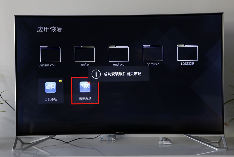 TCL X10如何安装第三方软件？当贝市场一招教你搞定