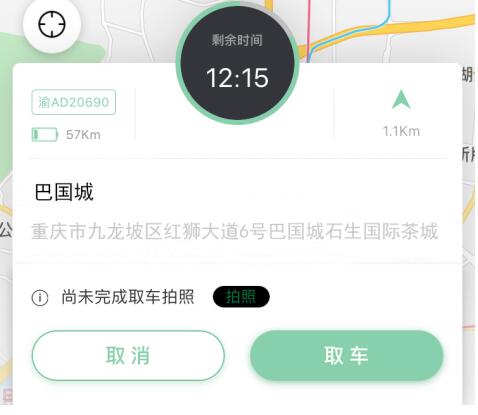 盼达用车使用测评：新能源共享出行免押经济又实惠