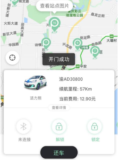 盼达用车使用测评：新能源共享出行免押经济又实惠