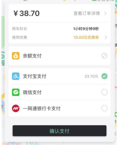 盼达用车使用测评：新能源共享出行免押经济又实惠