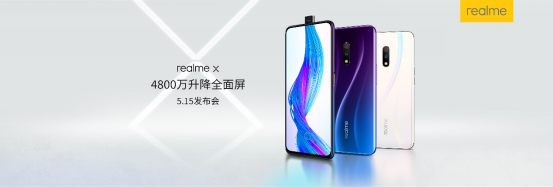 realme X 产品图曝光 真机全面解析