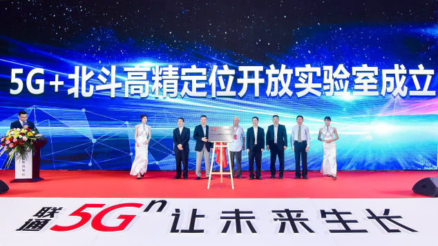 雄安首发，华人运通率先布局5G+北斗高精定位