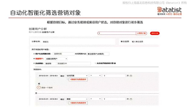 iCDO数据掌门人 专访Datatist宋碧莲：AI和用户运营如何结合？