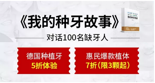 柏德口腔商务种植牙分享会，解锁快速、舒适微创种好牙