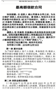 小微融资不再难！苏宁金融乐业贷申请攻略看这里