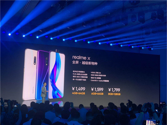 realme x新品发布1499元起，上苏宁换新补贴300元