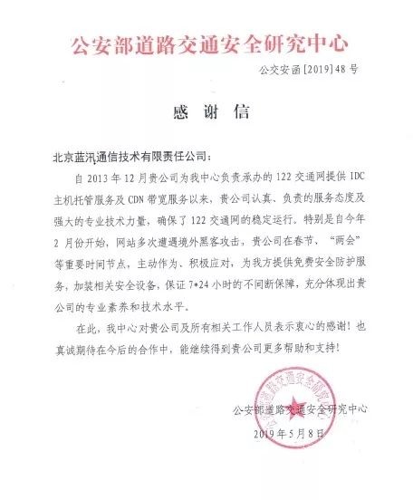 政府网站防护： 专业构筑安全，负责更值信赖