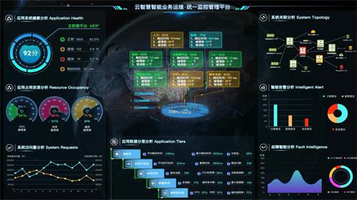 云智慧，一块屏幕背后的数字世界交通指挥中心