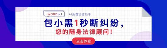 包小黑全面开启律师入驻 实在智能携手支付宝打造智能法律新生态