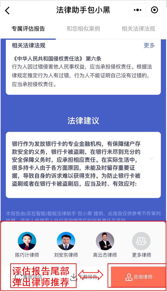 包小黑全面开启律师入驻 实在智能携手支付宝打造智能法律新生态