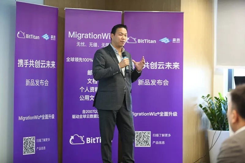 世纪互联蓝云与BitTitan携手助力Office 365在中国的用户增长